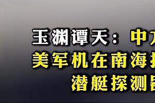 Scotto：绿军有意邓恩但爵士想留住他 除非收到难以拒绝的报价